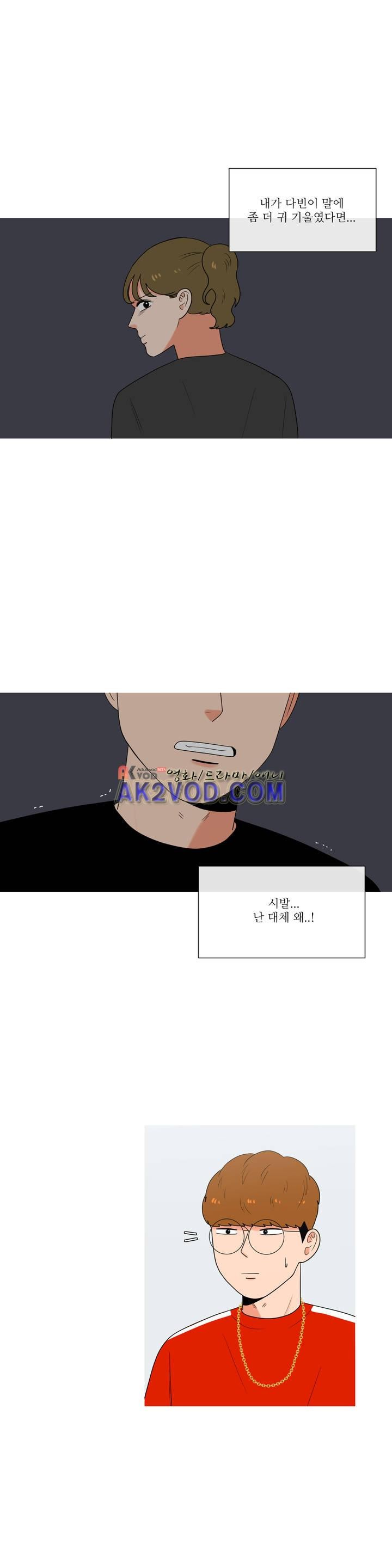 로맨스는 죽었다 35화