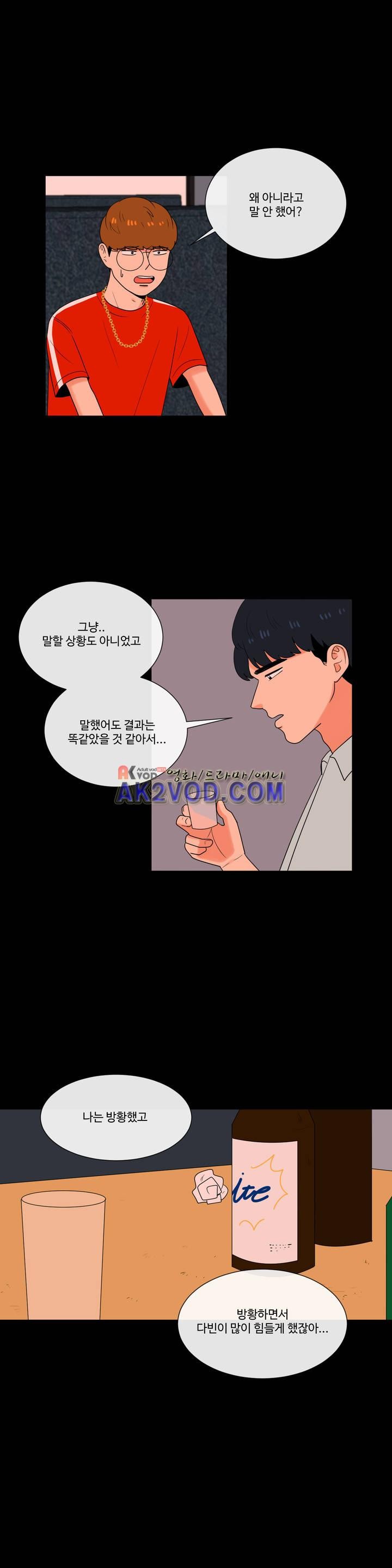 로맨스는 죽었다 36화