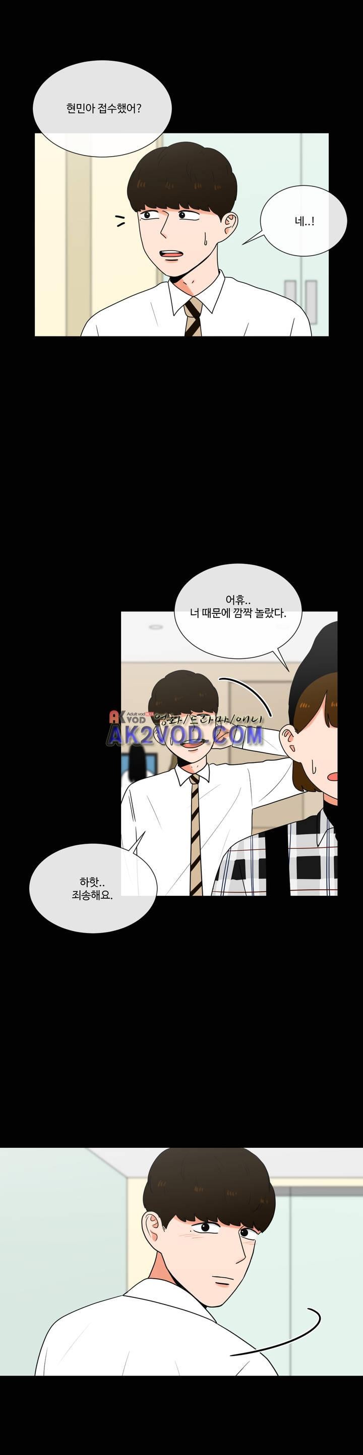 로맨스는 죽었다 39화