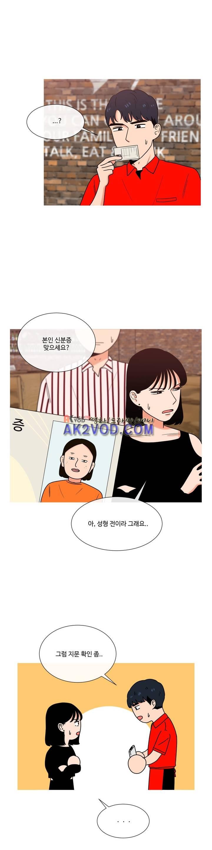 로맨스는 죽었다 42화
