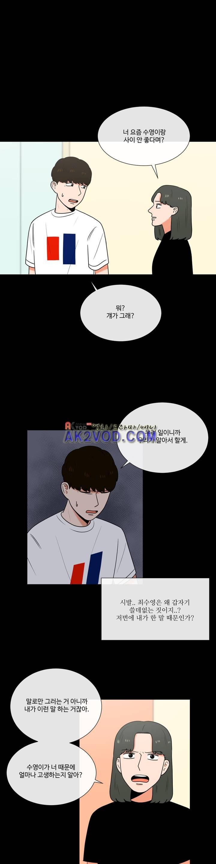 로맨스는 죽었다 44화