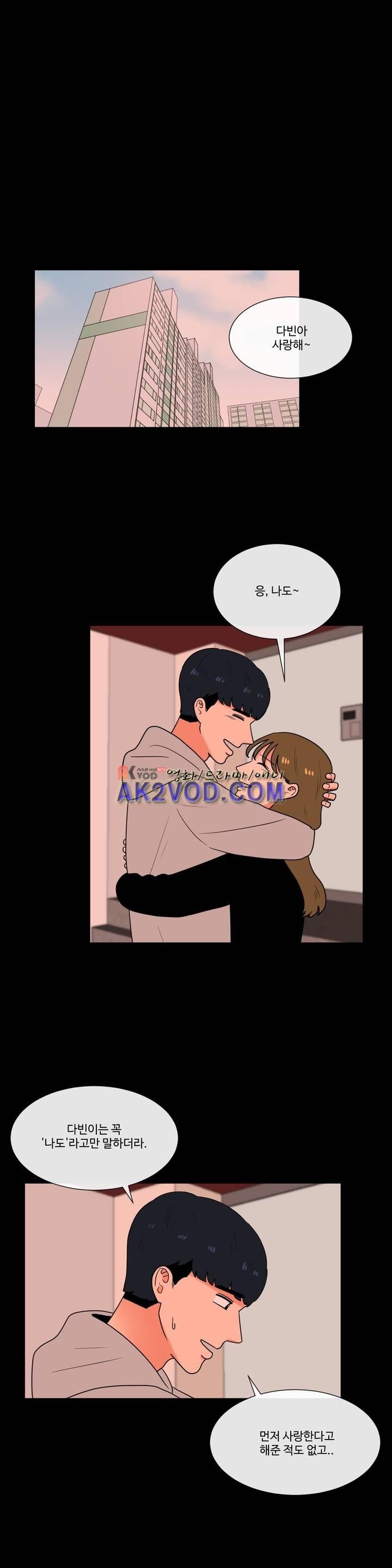 로맨스는 죽었다 45화