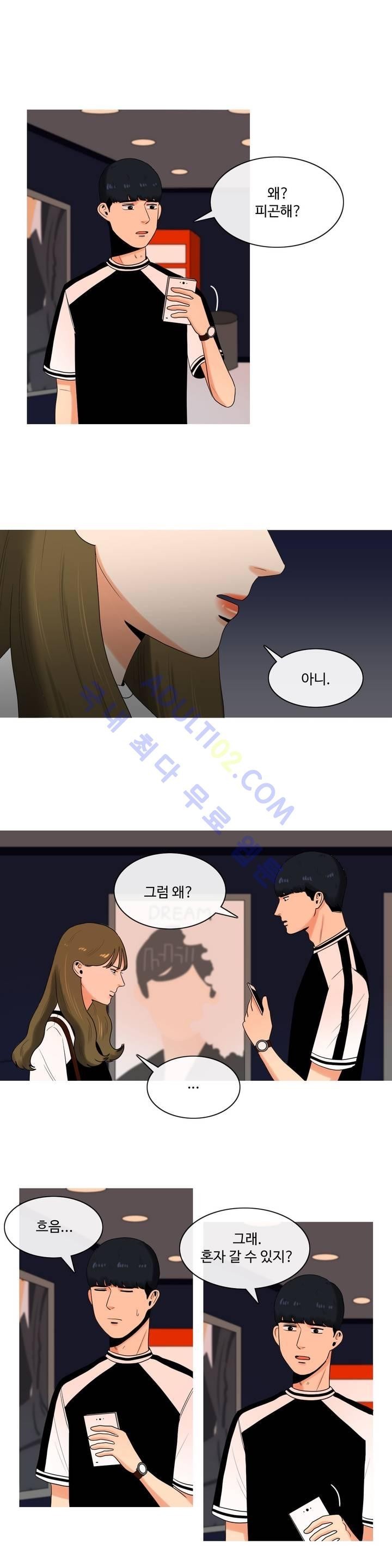 로맨스는 죽었다 7화