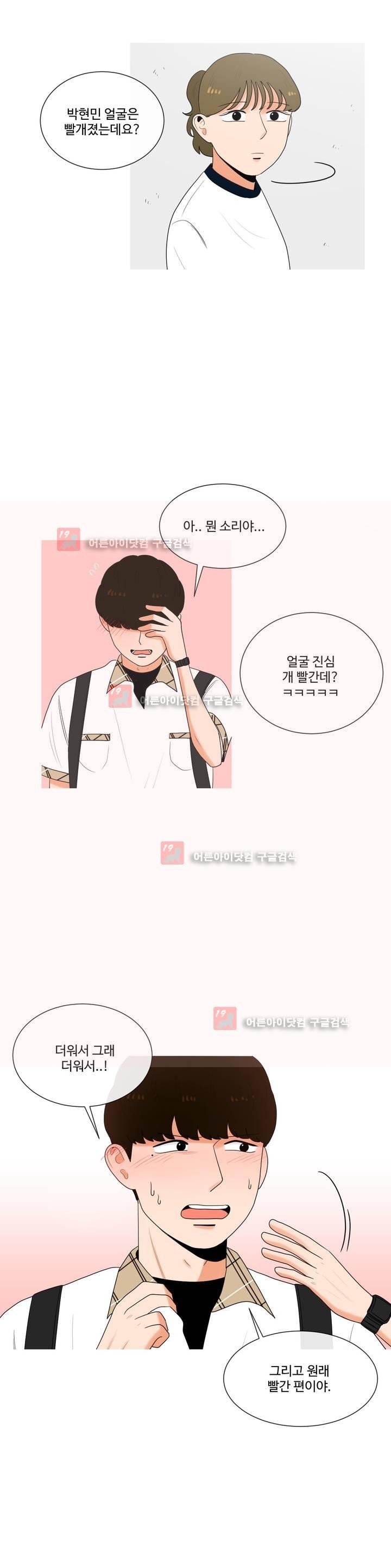로맨스는 죽었다 24화