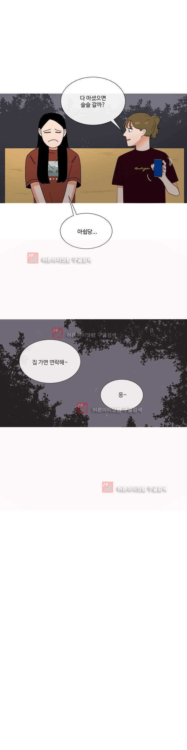 로맨스는 죽었다 29화