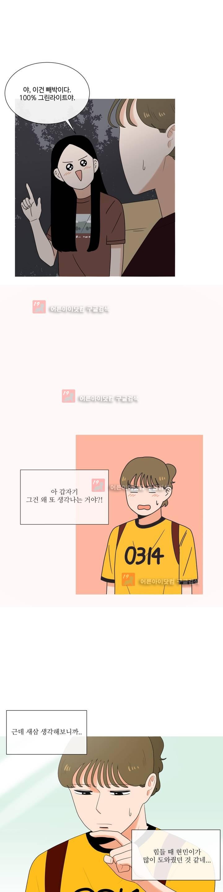로맨스는 죽었다 30화