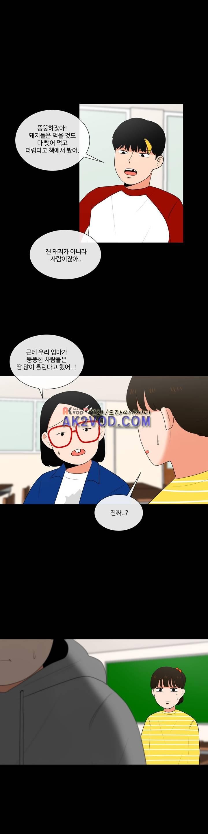 로맨스는 죽었다 32화