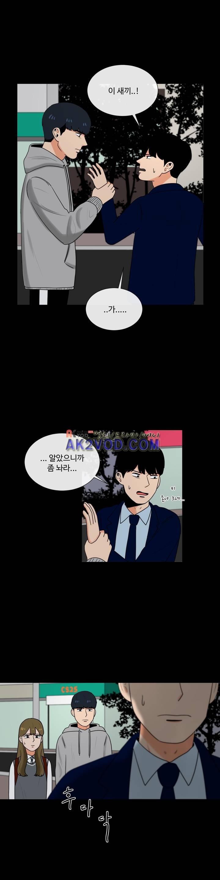 로맨스는 죽었다 34화