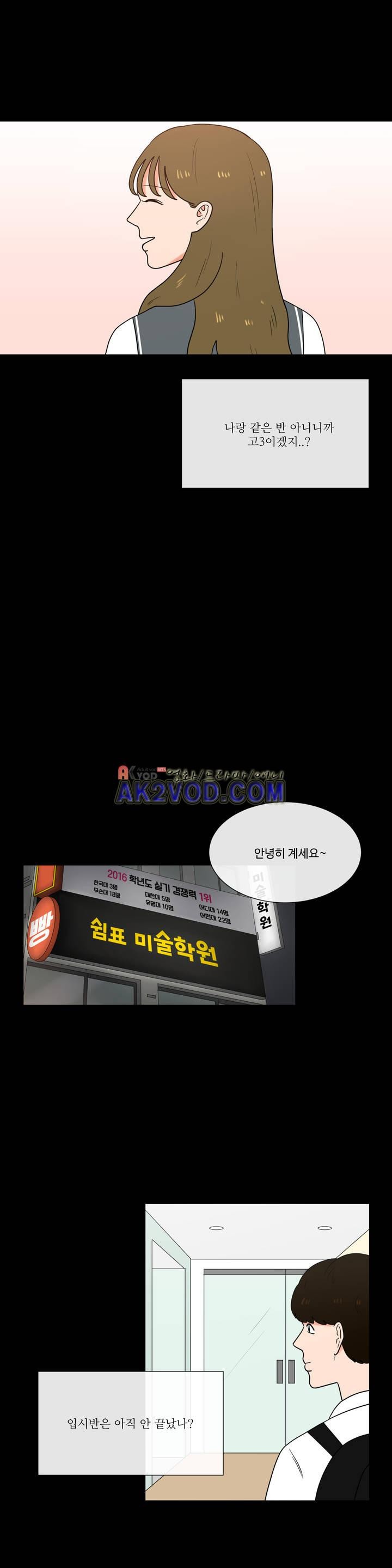 로맨스는 죽었다 39화