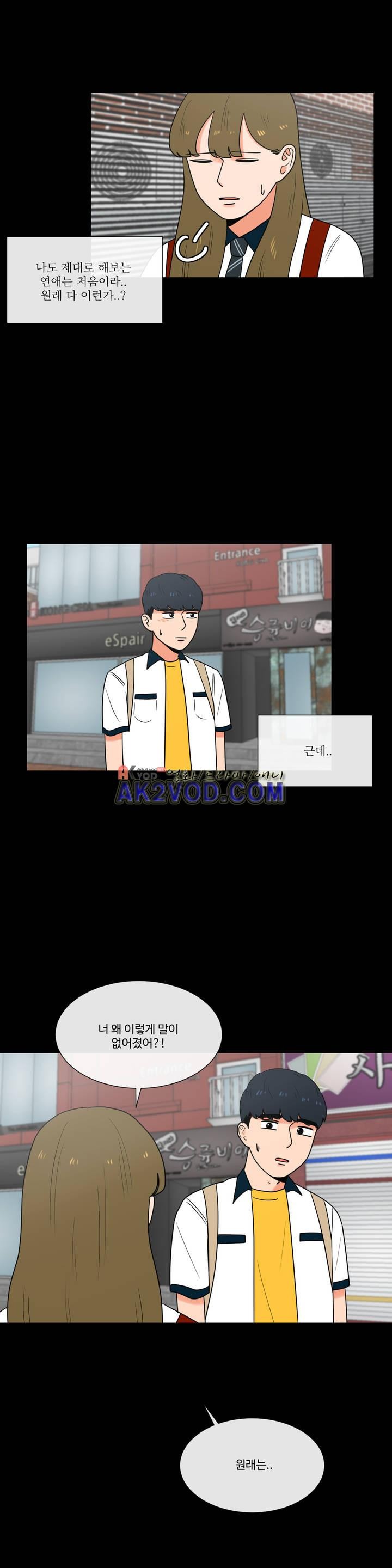 로맨스는 죽었다 40화