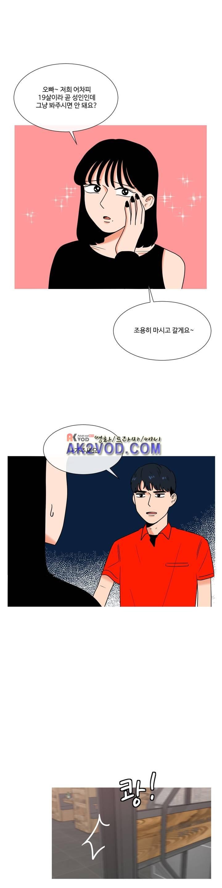 로맨스는 죽었다 42화