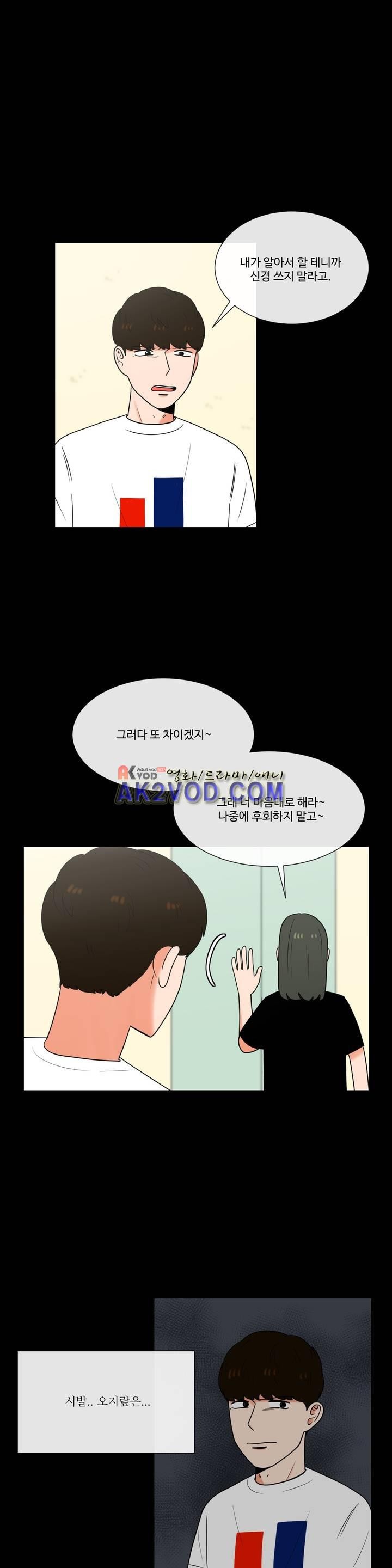 로맨스는 죽었다 44화