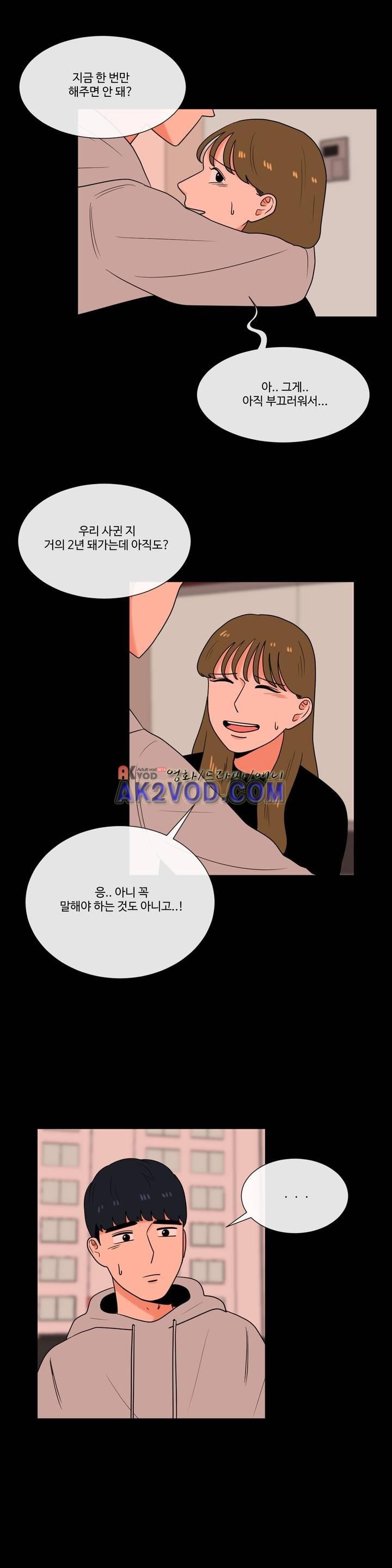 로맨스는 죽었다 45화