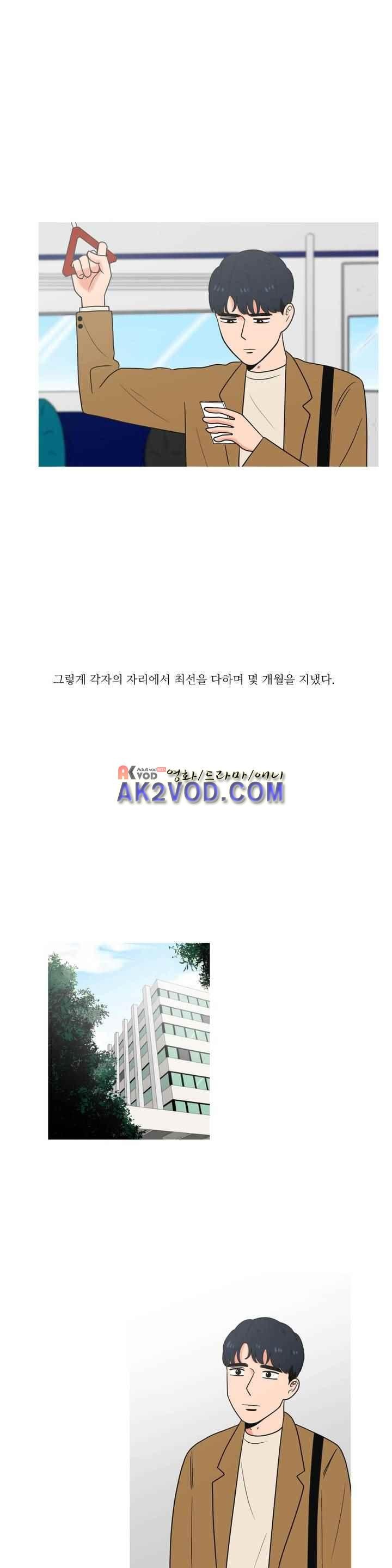 로맨스는 죽었다 46화