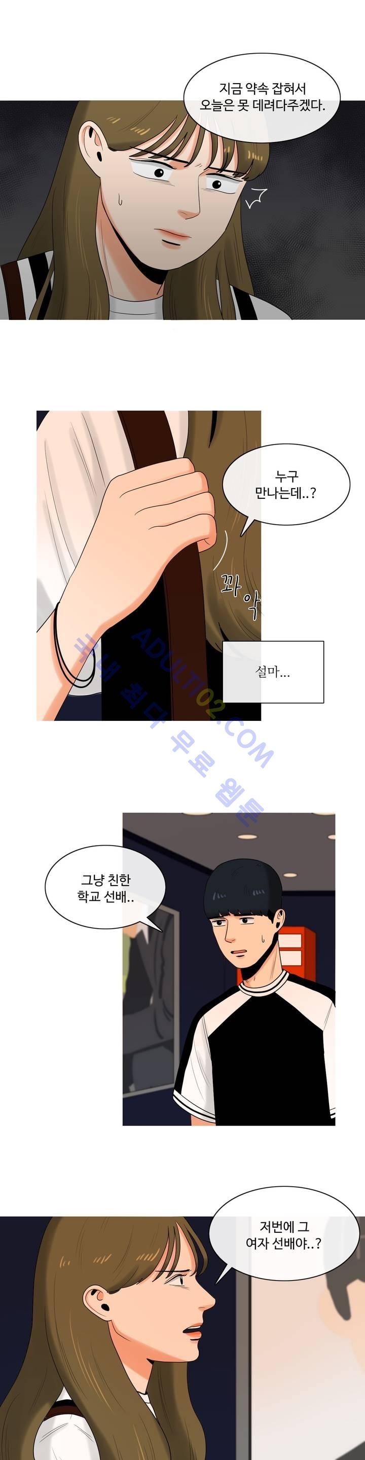 로맨스는 죽었다 7화