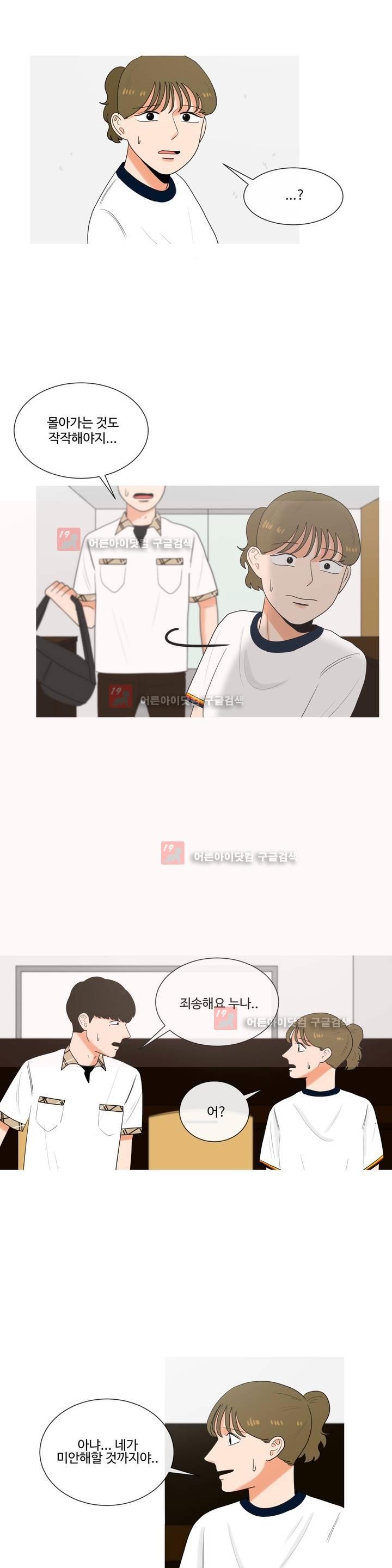 로맨스는 죽었다 24화