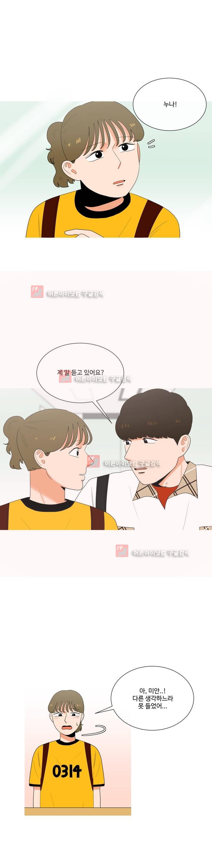 로맨스는 죽었다 30화
