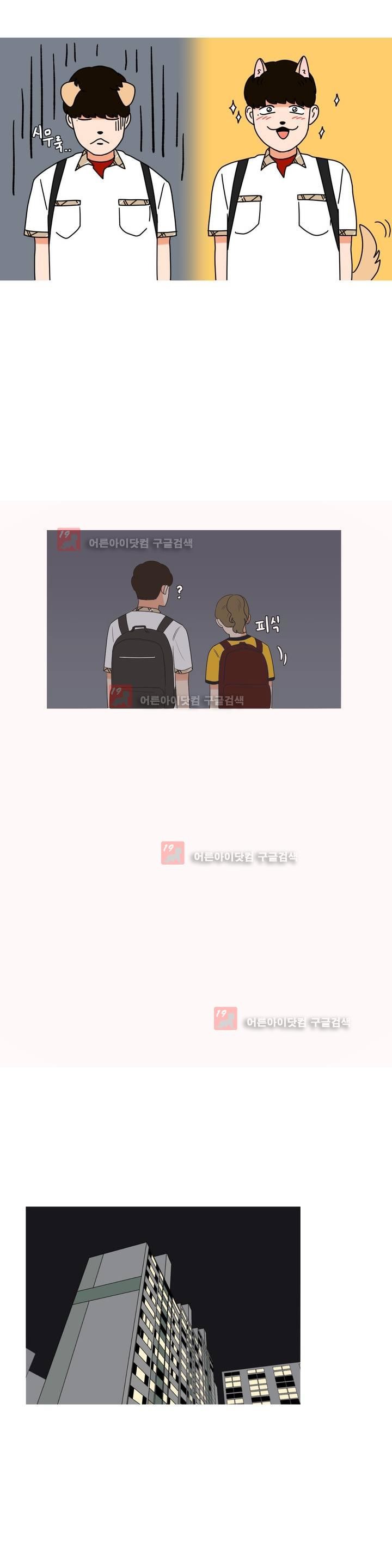 로맨스는 죽었다 31화