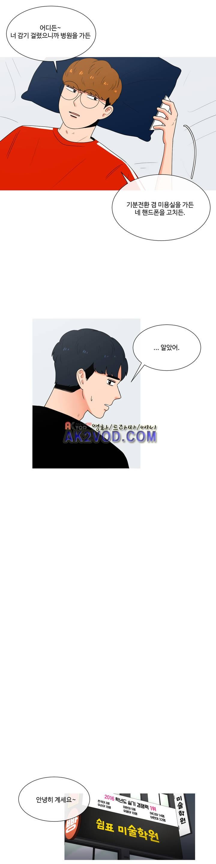 로맨스는 죽었다 35화
