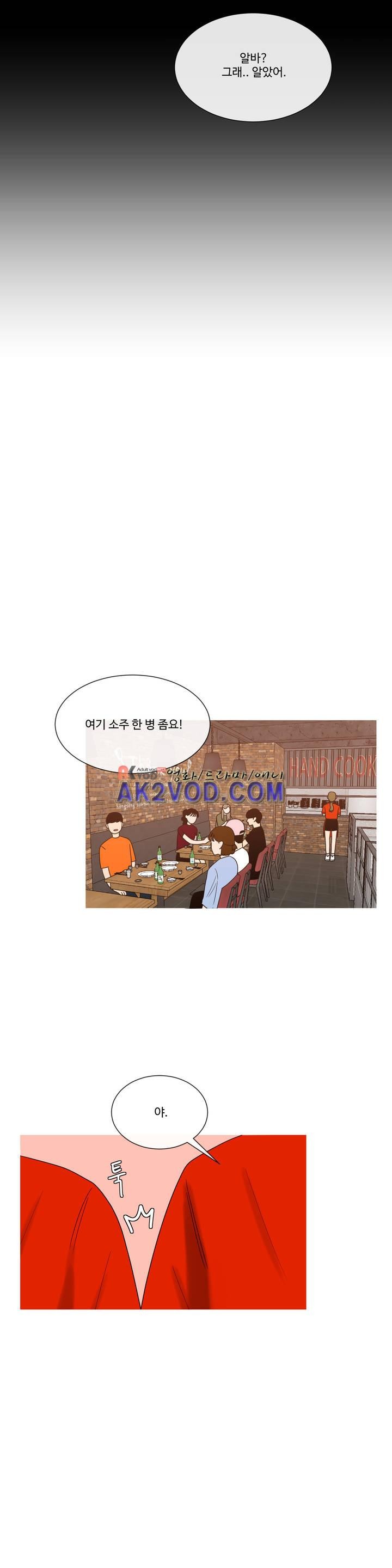 로맨스는 죽었다 36화