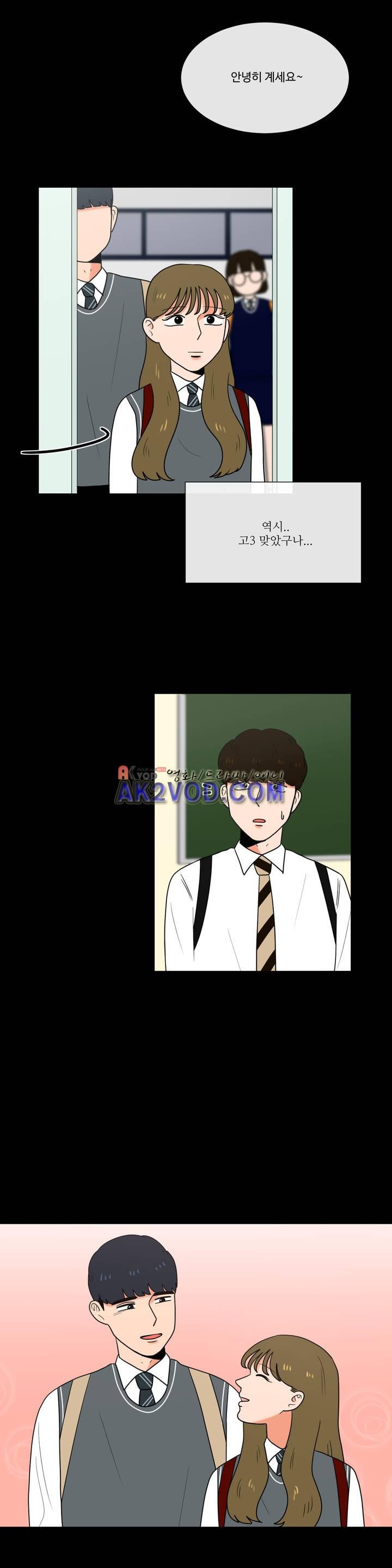 로맨스는 죽었다 39화