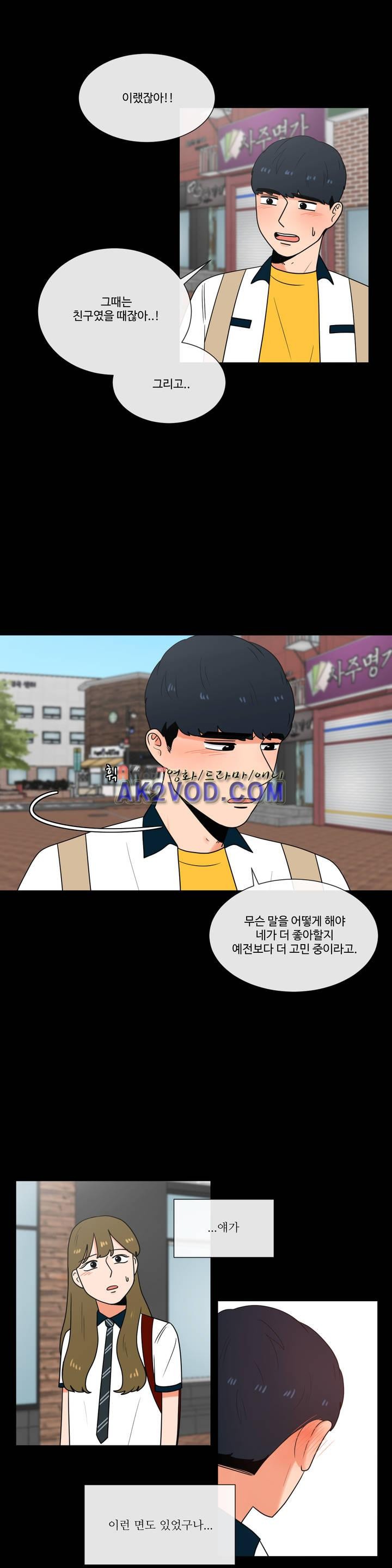 로맨스는 죽었다 40화