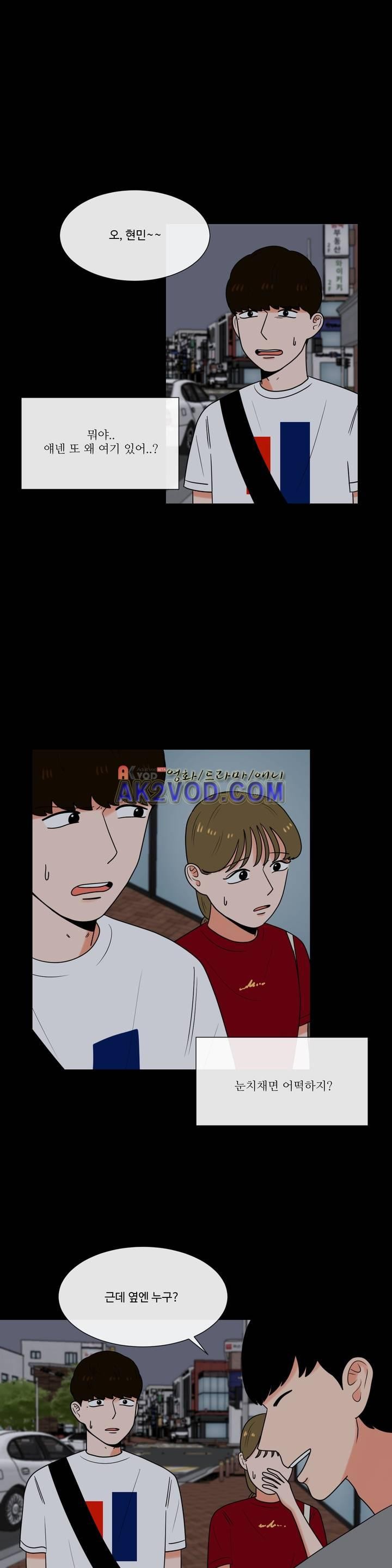 로맨스는 죽었다 44화