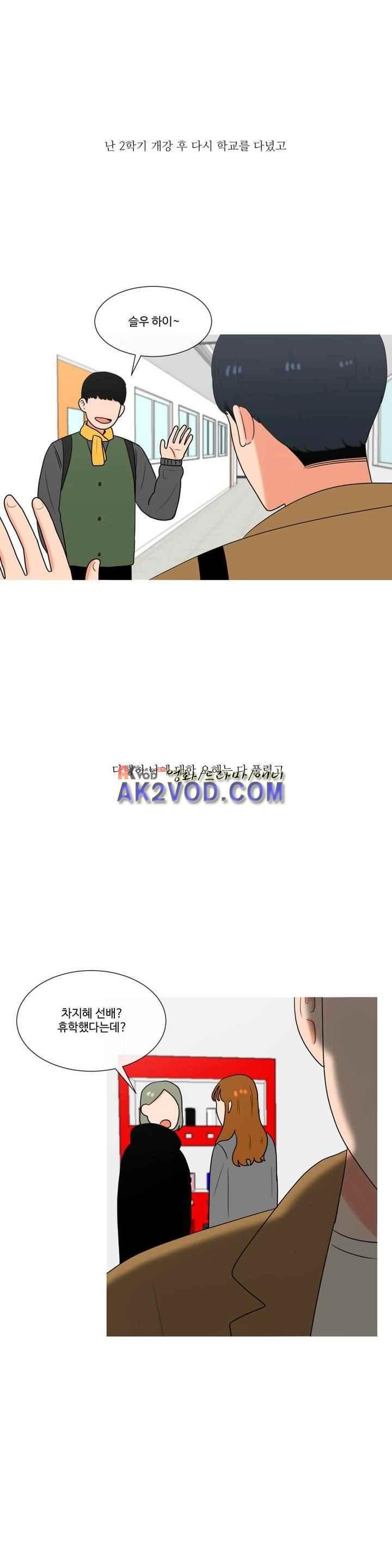 로맨스는 죽었다 46화