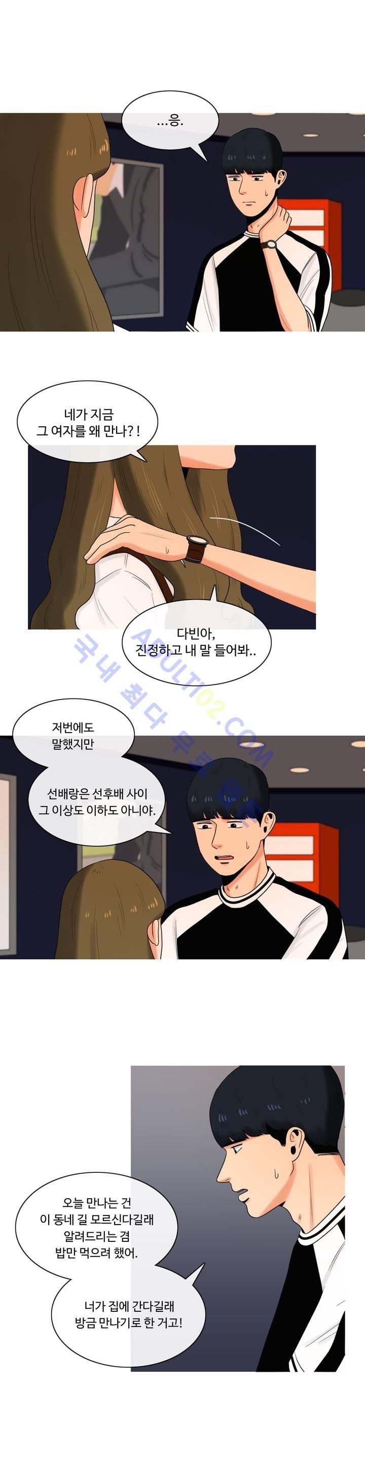 로맨스는 죽었다 7화