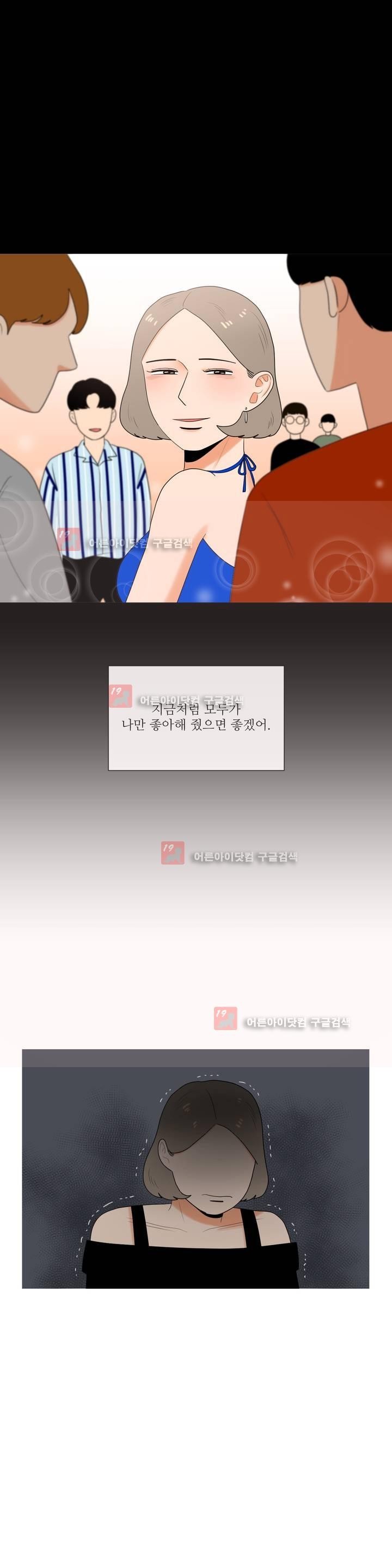 로맨스는 죽었다 27화