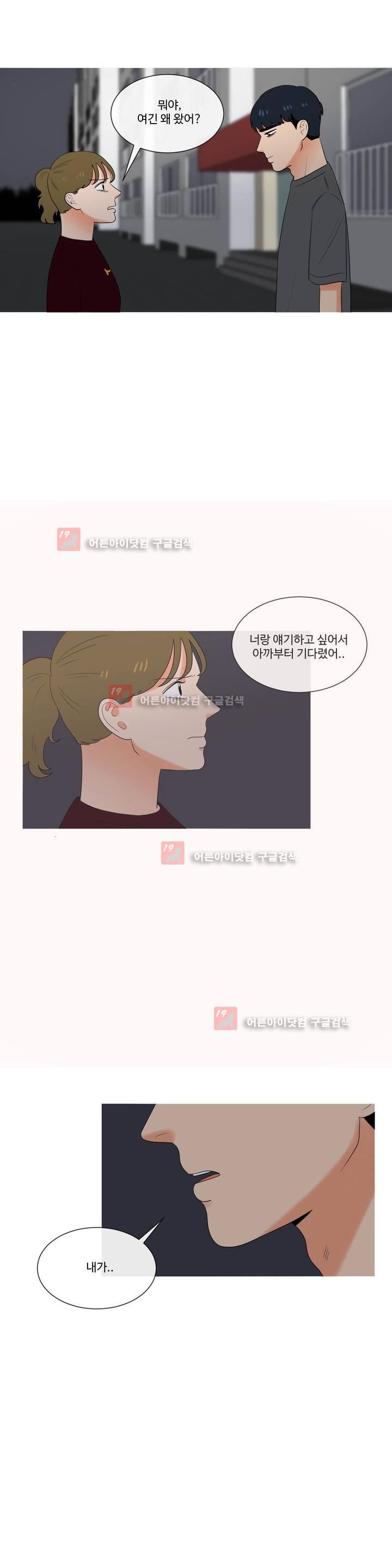 로맨스는 죽었다 29화