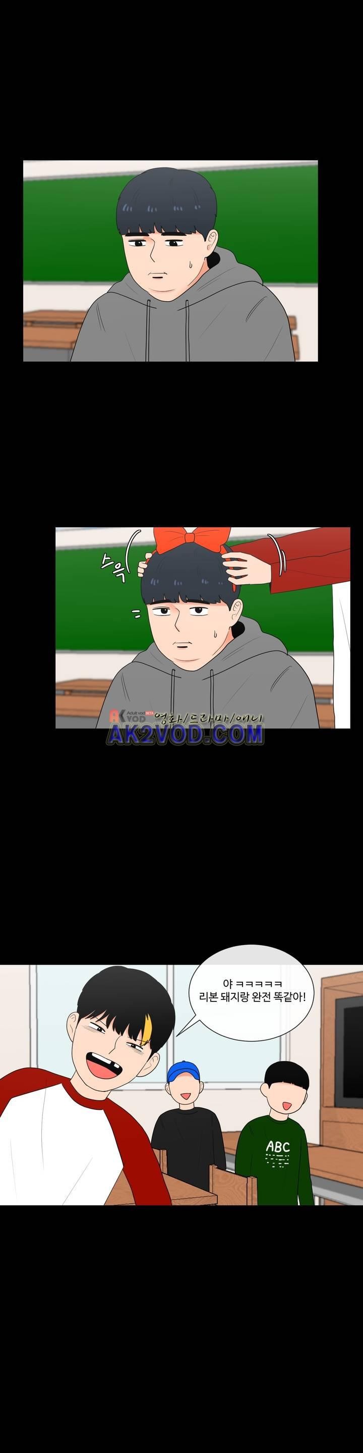 로맨스는 죽었다 32화