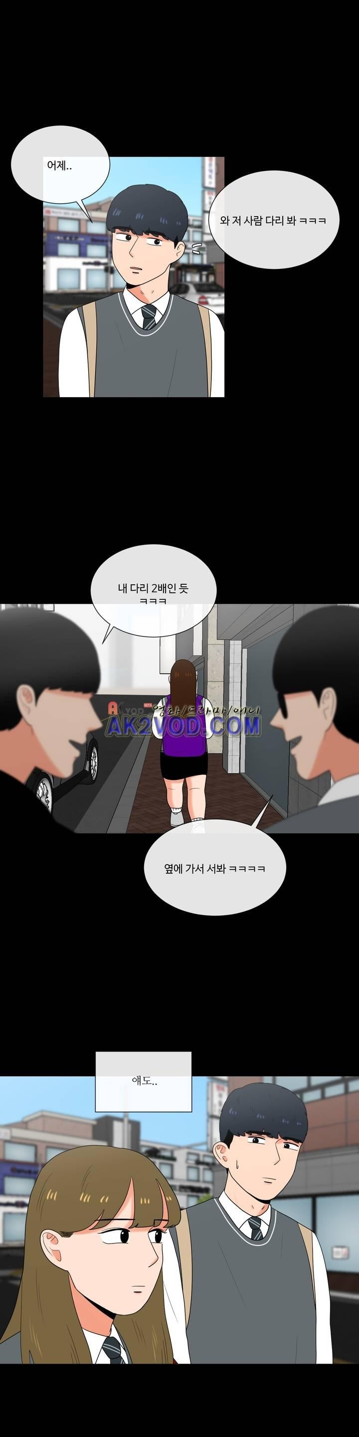 로맨스는 죽었다 34화