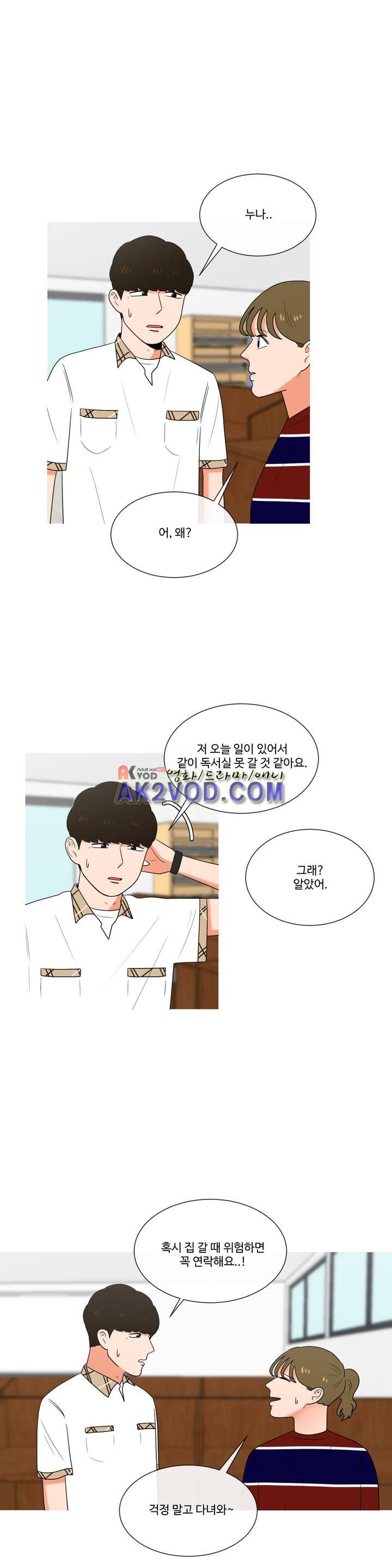 로맨스는 죽었다 35화