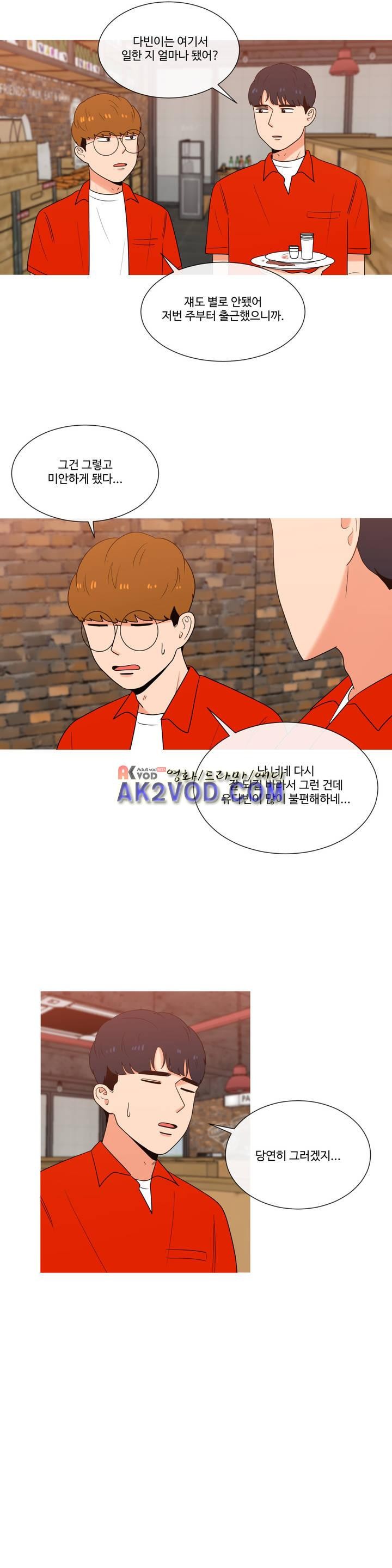 로맨스는 죽었다 36화