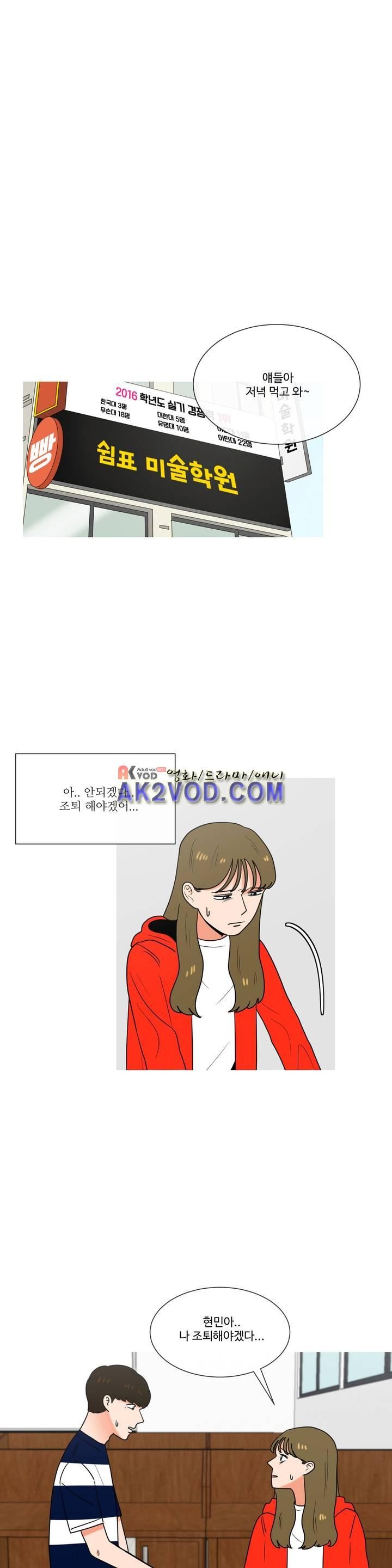 로맨스는 죽었다 42화
