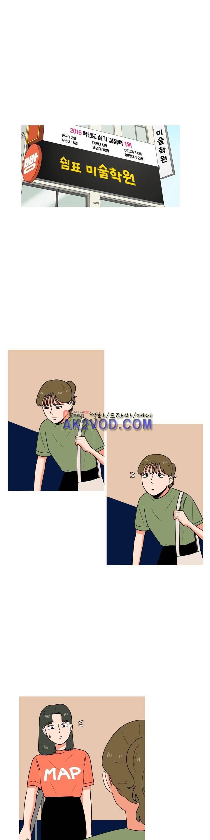 로맨스는 죽었다 44화