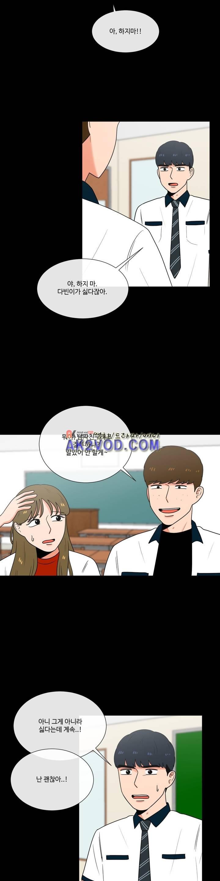 로맨스는 죽었다 45화