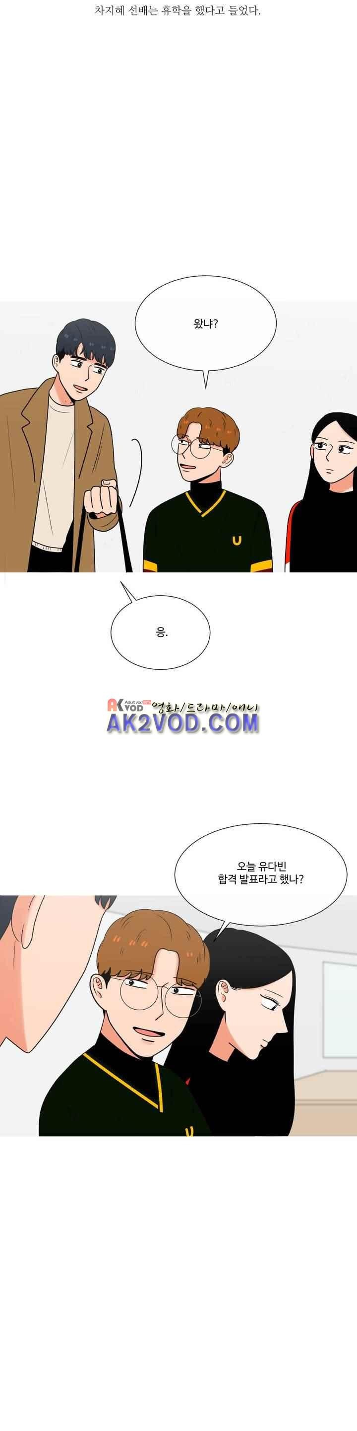 로맨스는 죽었다 46화