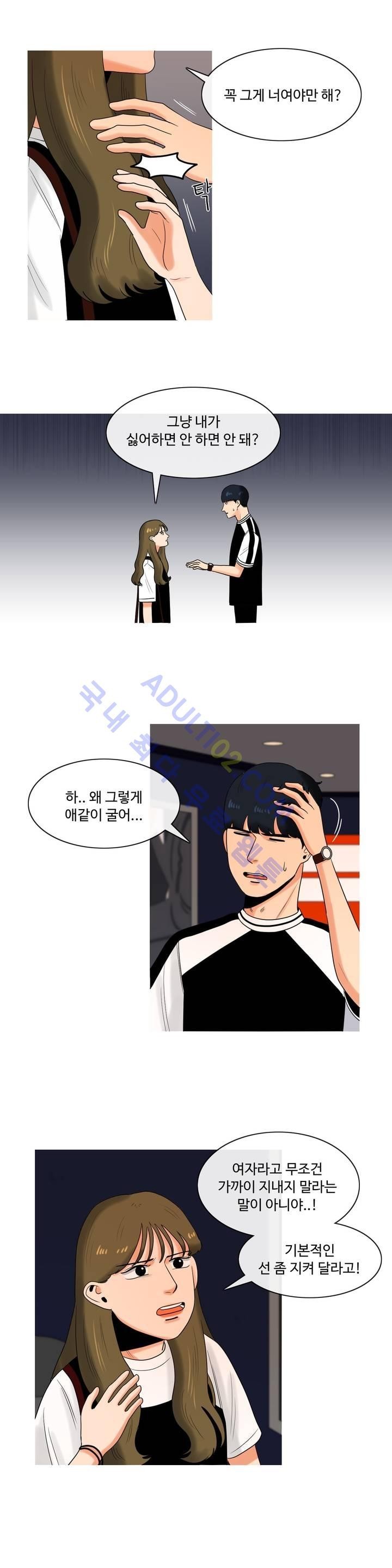 로맨스는 죽었다 7화