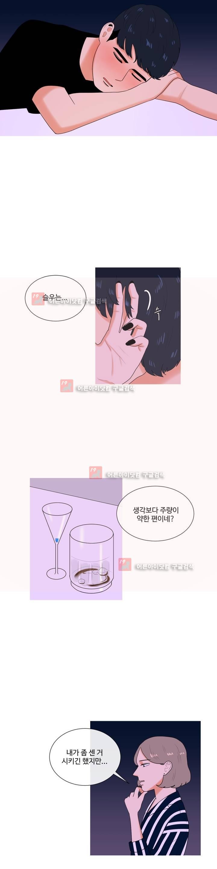 로맨스는 죽었다 24화