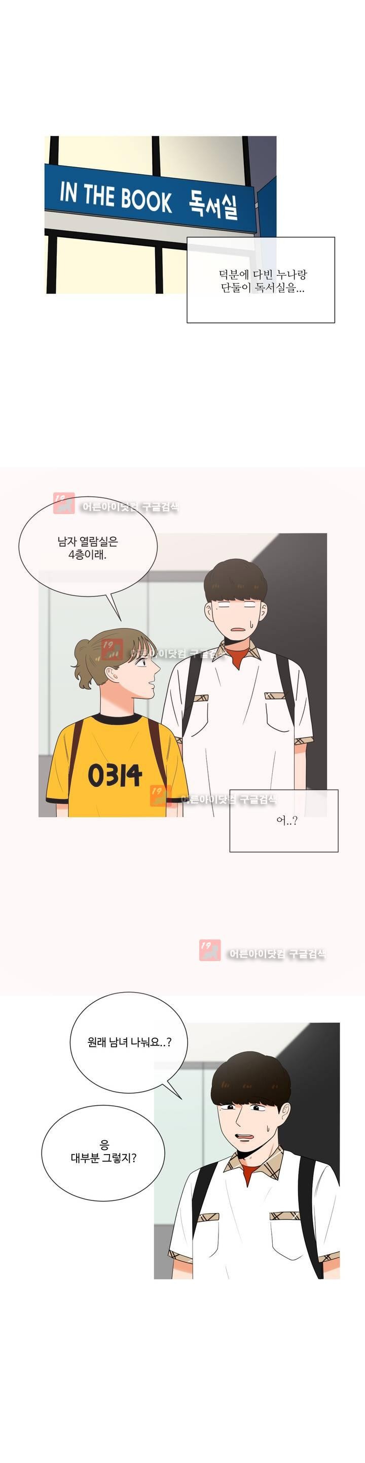 로맨스는 죽었다 30화