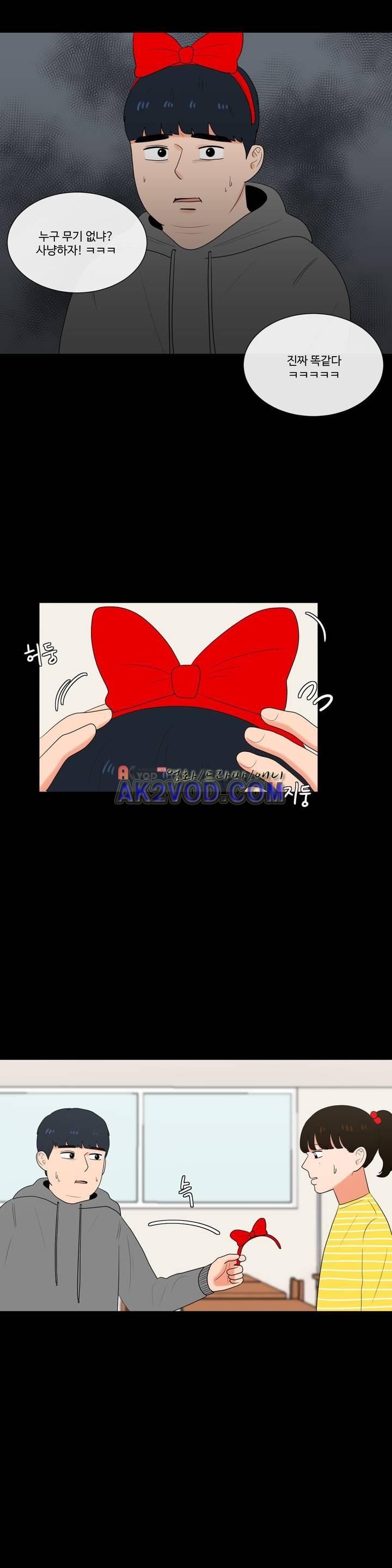 로맨스는 죽었다 32화