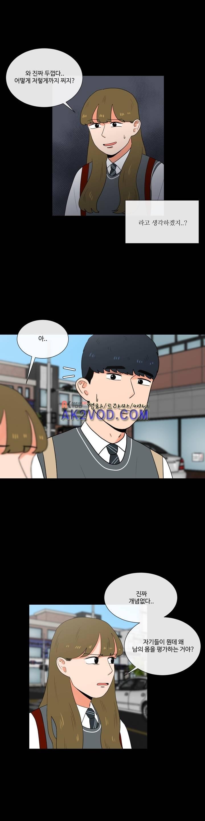 로맨스는 죽었다 34화