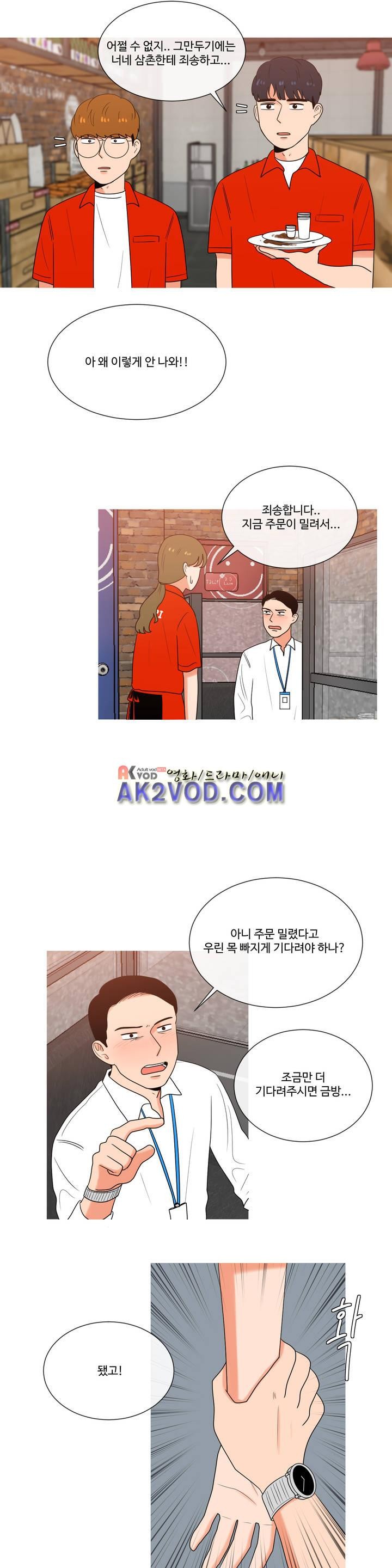 로맨스는 죽었다 36화
