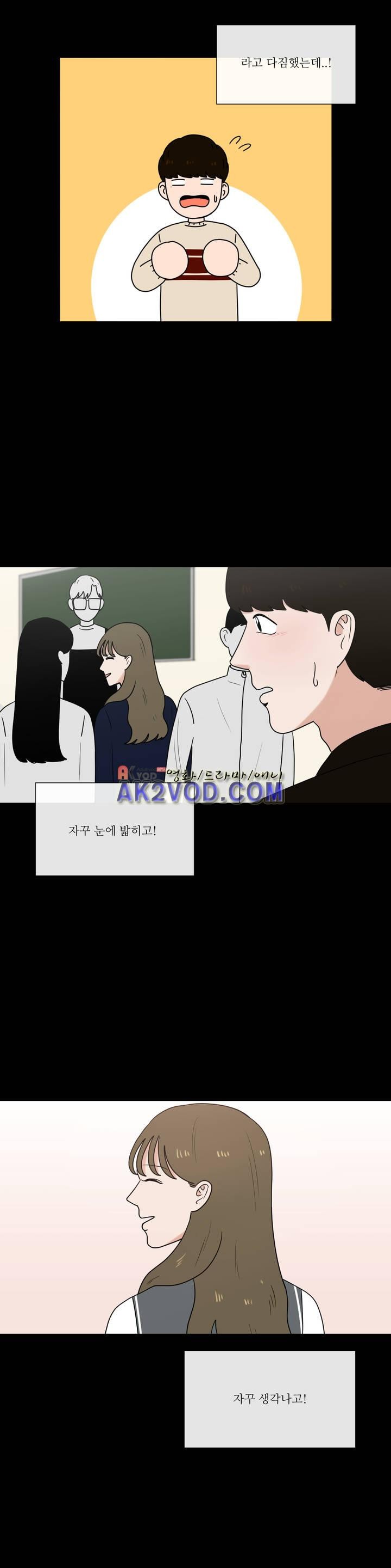 로맨스는 죽었다 39화