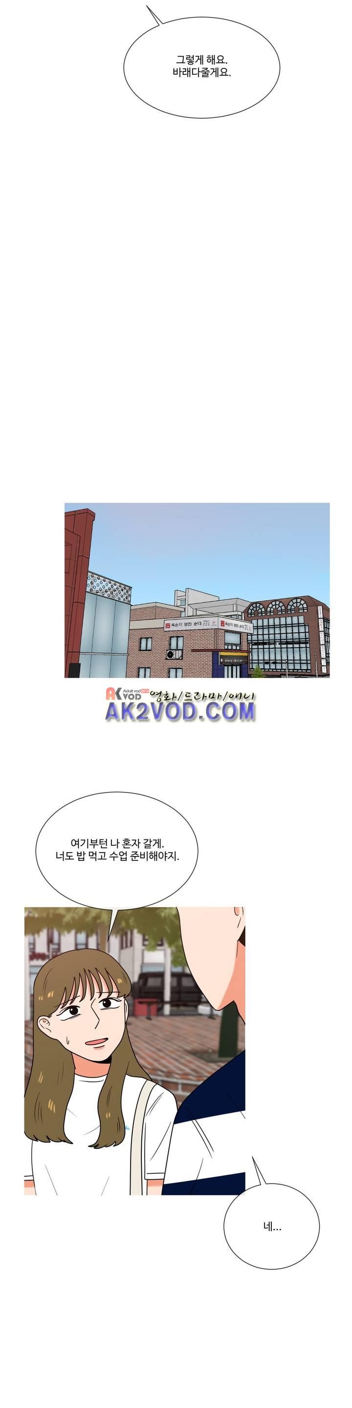 로맨스는 죽었다 42화