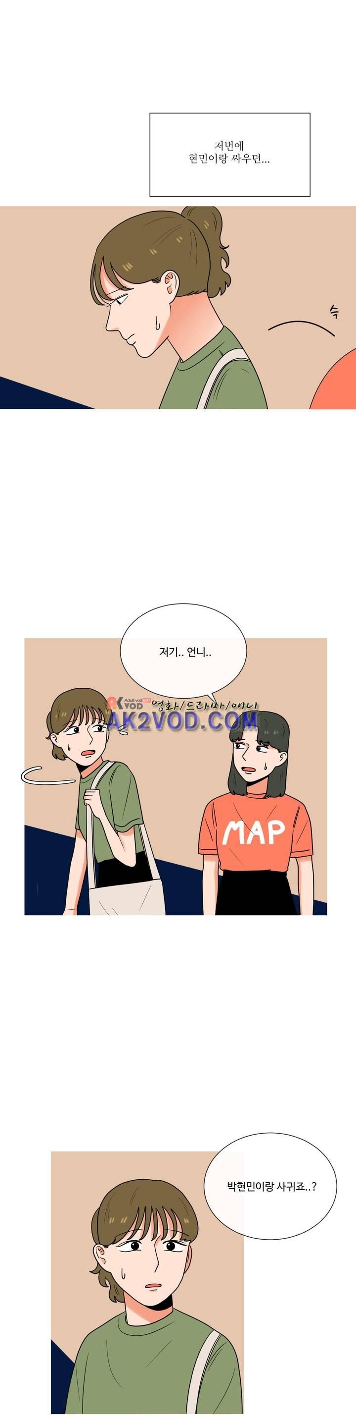 로맨스는 죽었다 44화