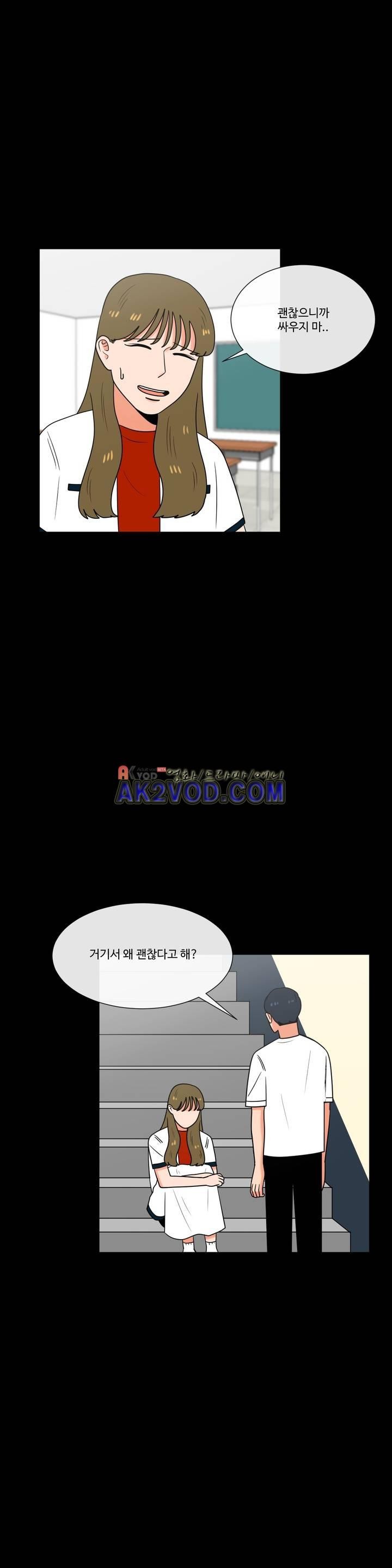 로맨스는 죽었다 45화