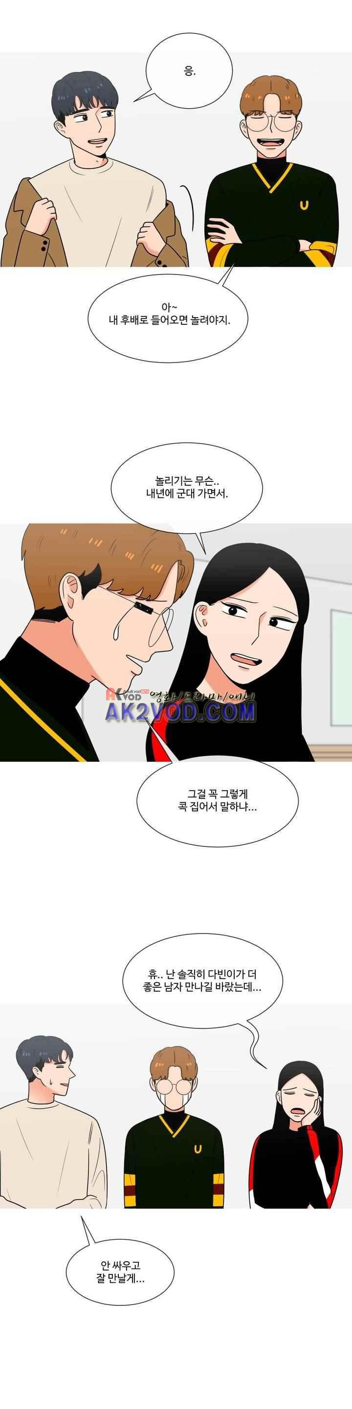 로맨스는 죽었다 46화